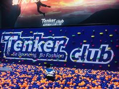 -Tenker Club弹刻极限主题公园 · 蹦床 · 团建 · 生日派对(大关店)