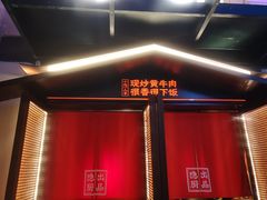 -小隐人家(乐松店)