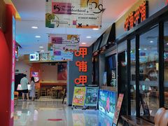 -拿渡麻辣香锅(百联滨江店)