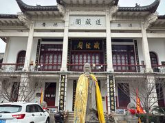 -长春观