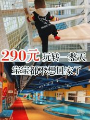 -宝燕乐园(闵行旗舰店)