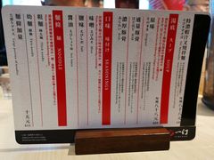 餐具摆设-一幻拉面(铜锣湾店)
