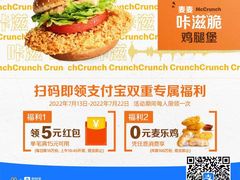 -麦当劳(宜昌东山大道店)