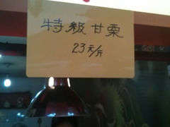 android_upload_pic-阿男野栗王(金门路店)