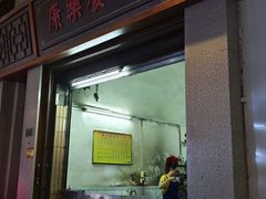 -康乐餐馆(台山商业城D座商场店)