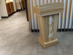-枣子树·素食餐厅(普陀山店)