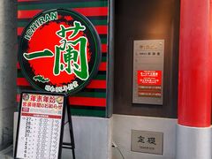 -一蘭(三宮店)