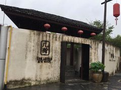 -几荷·恰似故人来(秀水广场店)