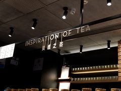 -喜茶(北京三里屯太古里店)