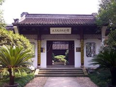 -杭州西湖风景名胜区-章太炎纪念馆