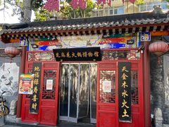 门面-芝麻花餐厅(祁家豁子店)