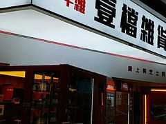 -广州四季酒店