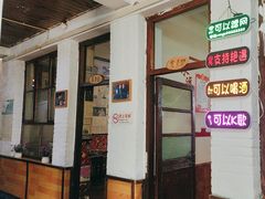 -人民公社大食堂(顺义总店)