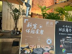 -蘑界·野生菌火锅(深业上城店)