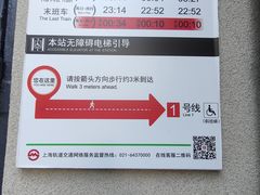 -衡山路(地铁站)