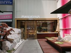 -西村叔叔的店·面包·甜品·蛋糕(崂山丽达店)