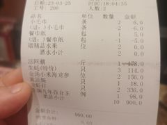 账单-骏莱海鲜鱼港(五角场店)
