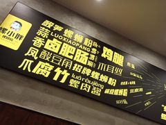 -螺小胖柳州螺蛳粉(钟楼总店)