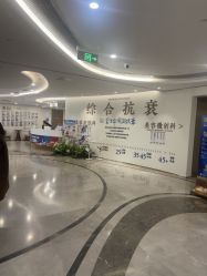 -重庆星荣整形外科医院