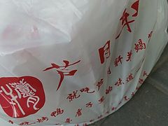 -芦月轩羊蝎子(劲松店)