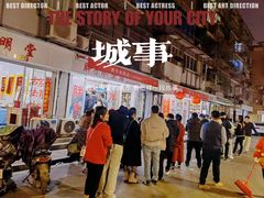 -胖子水煮(铁路三村无任何分店)