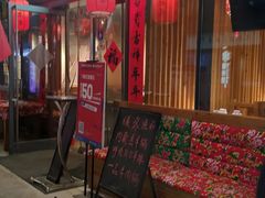 门面-關東雪东北菜(中庚漫游城店)