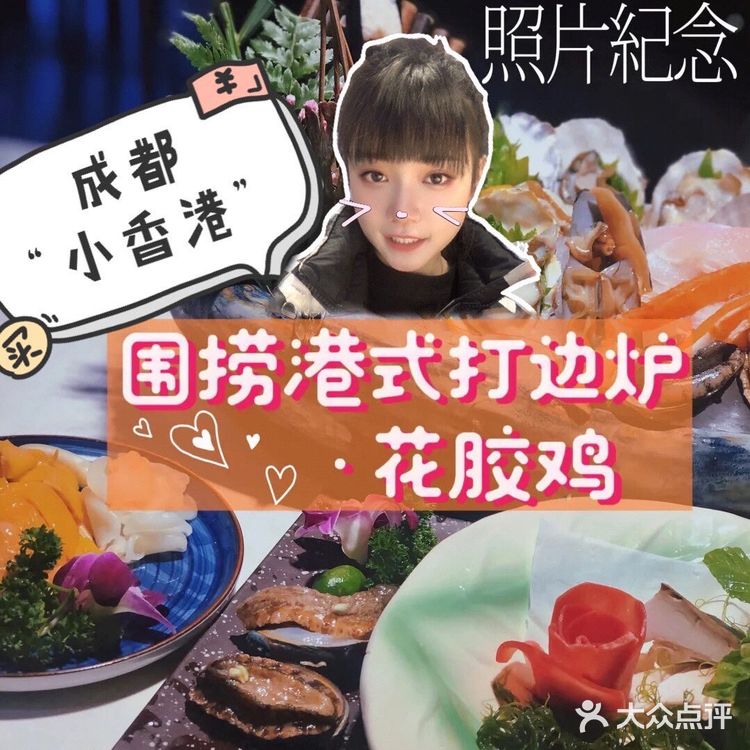 十一吃成都🧚‍♀️成都“小香港”吃花胶鸡[调皮]