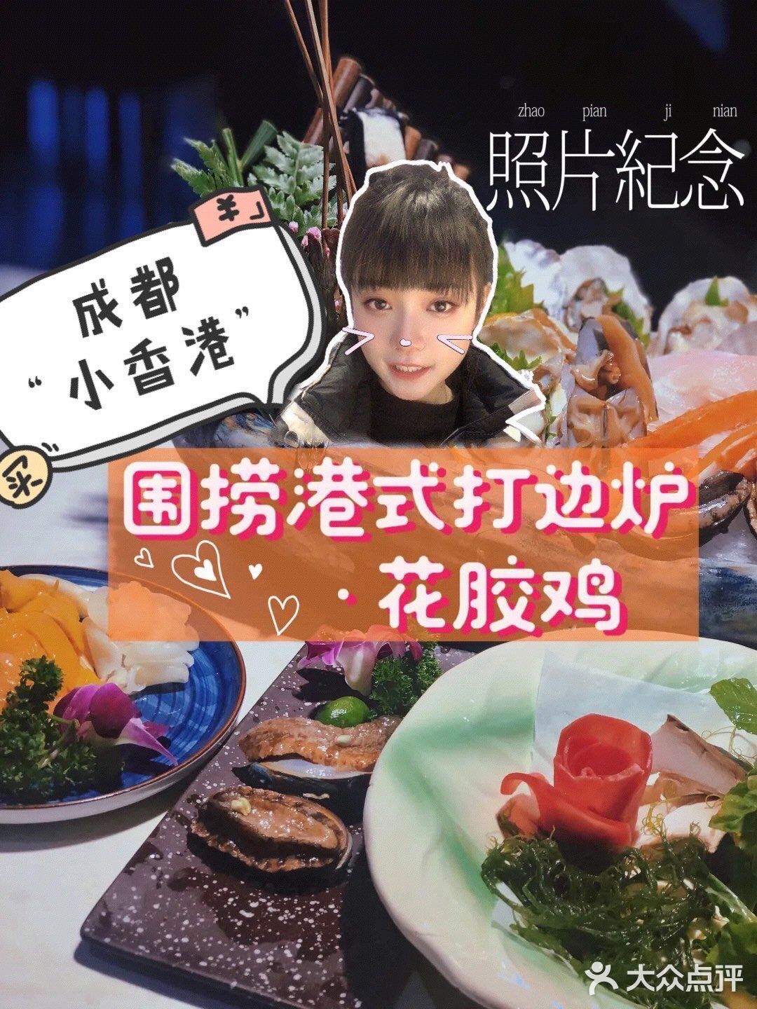 十一吃成都🧚‍♀️成都“小香港”吃花胶鸡[调皮]