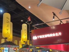 -六月雪干锅(绵阳凯德广场店)