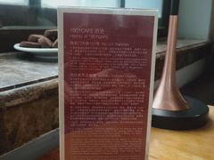 -1901 Cafe(西四店)