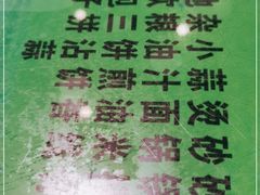 -令氏家外家周秦食府(高新店)