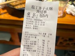 -莽子老火锅(大坪店)