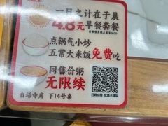 -庆丰包子铺(白塔寺店)