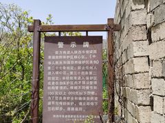 -牛背梁国家森林公园