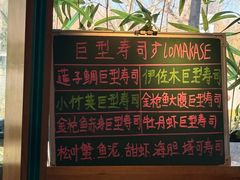 -鮨冠OMAKASE食べ放题(北京首店)