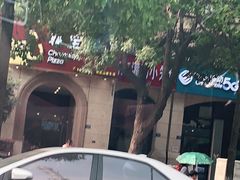 -尊宝比萨(安普顿店)