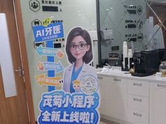 -茂菊口腔连锁(浦东南路店)