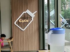 -CoCo都可(岱山店)