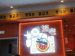 -韩小悦点餐式牛排烤肉自助(龙湖金楠天街店)