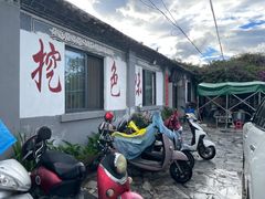 -挖色菜香园(大理店)