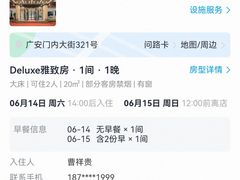 -希岸Deluxe酒店(北京广安门地铁站店)