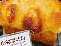 小椰蓉吐司-提拉米酥(国购广场店)