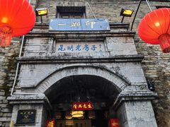 -一颗印(懋庐店)
