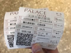 -百丽宫影城(嘉里汇店)
