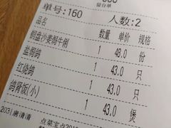 账单-大鸽饭(北京路店)