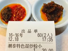 账单-潮泰牛肉火锅 · 创于1992年(车公庙店)