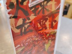 -馬伍旺川菜(江北虹悦城店)