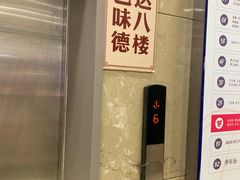 -汉巴味德(乐宾百货店)