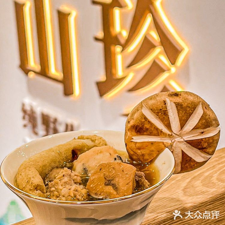 养生局来一波～南门zui鲜的菌汤锅了解一下❓