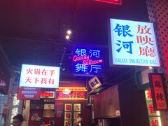 -卤校长重庆火锅(国兴店)